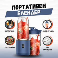 Portable Blender