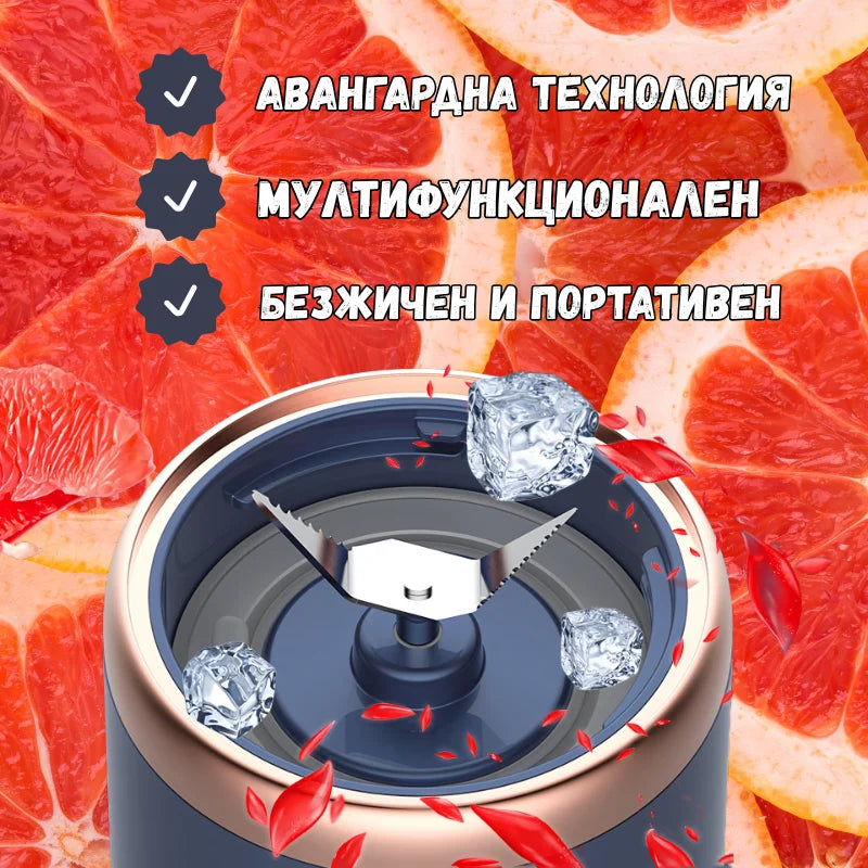 Portable Blender