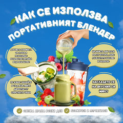 Portable Blender
